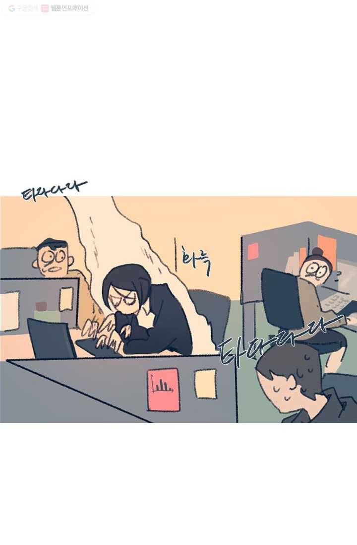 소금물 방 5화 선 3