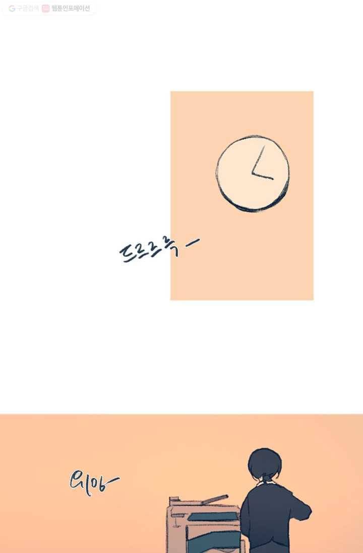 소금물 방 5화 선 7