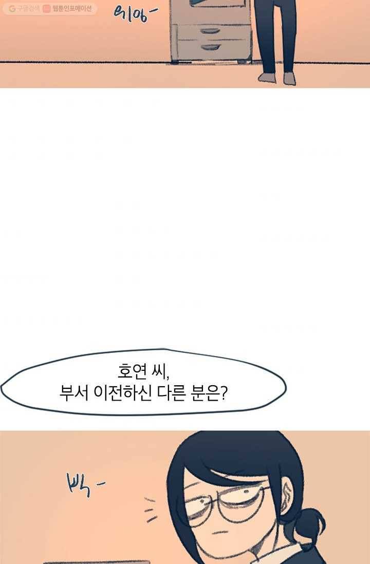 소금물 방 5화 선 8
