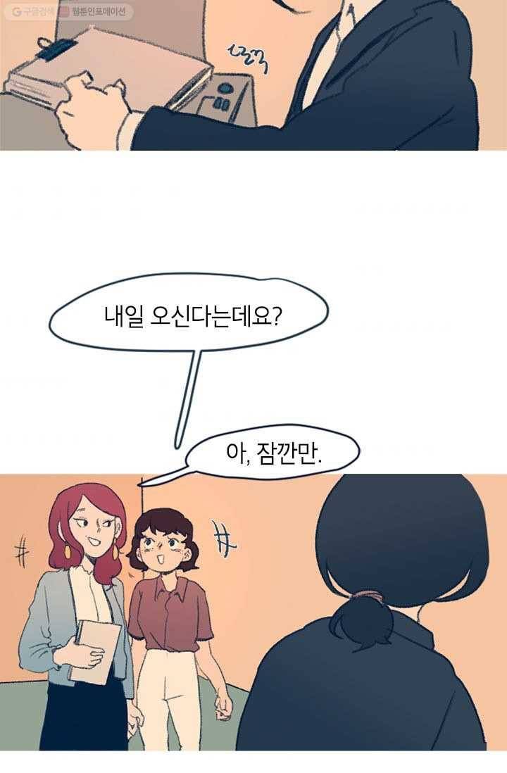 소금물 방 5화 선 9