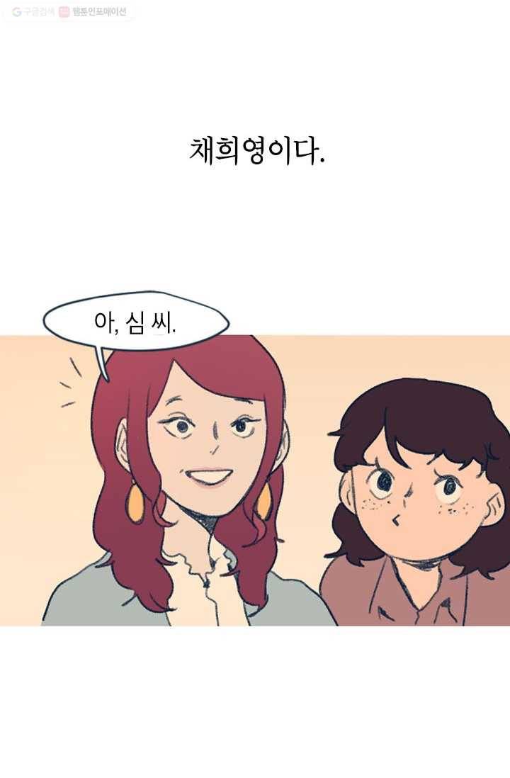 소금물 방 5화 선 10