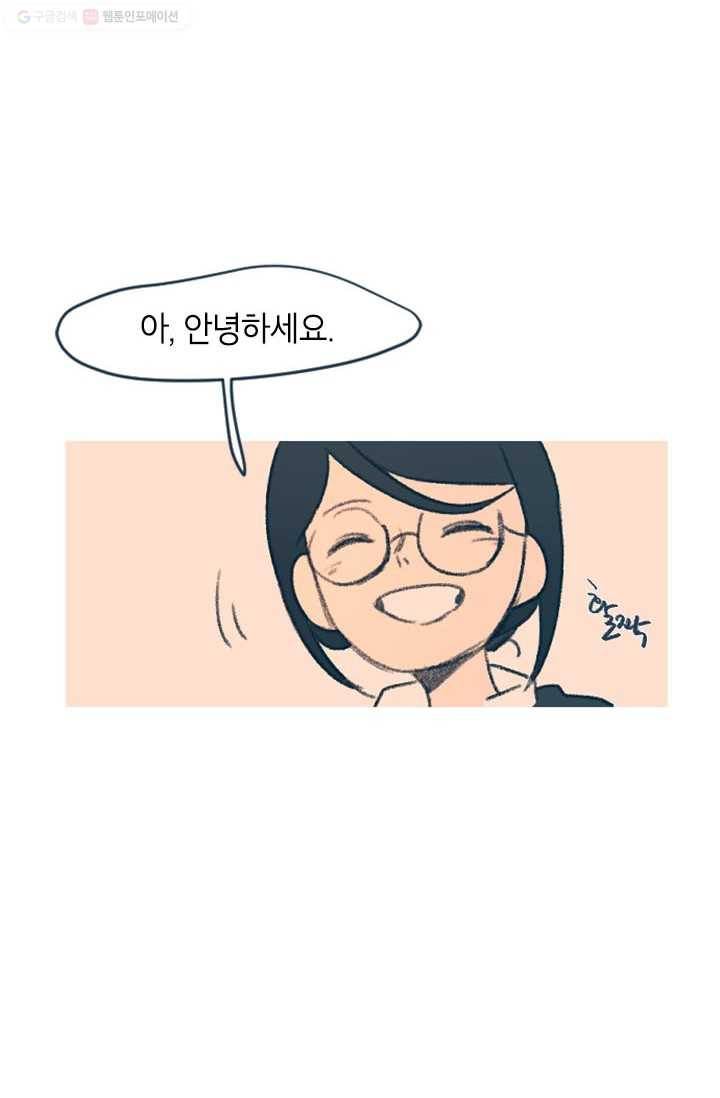 소금물 방 5화 선 11