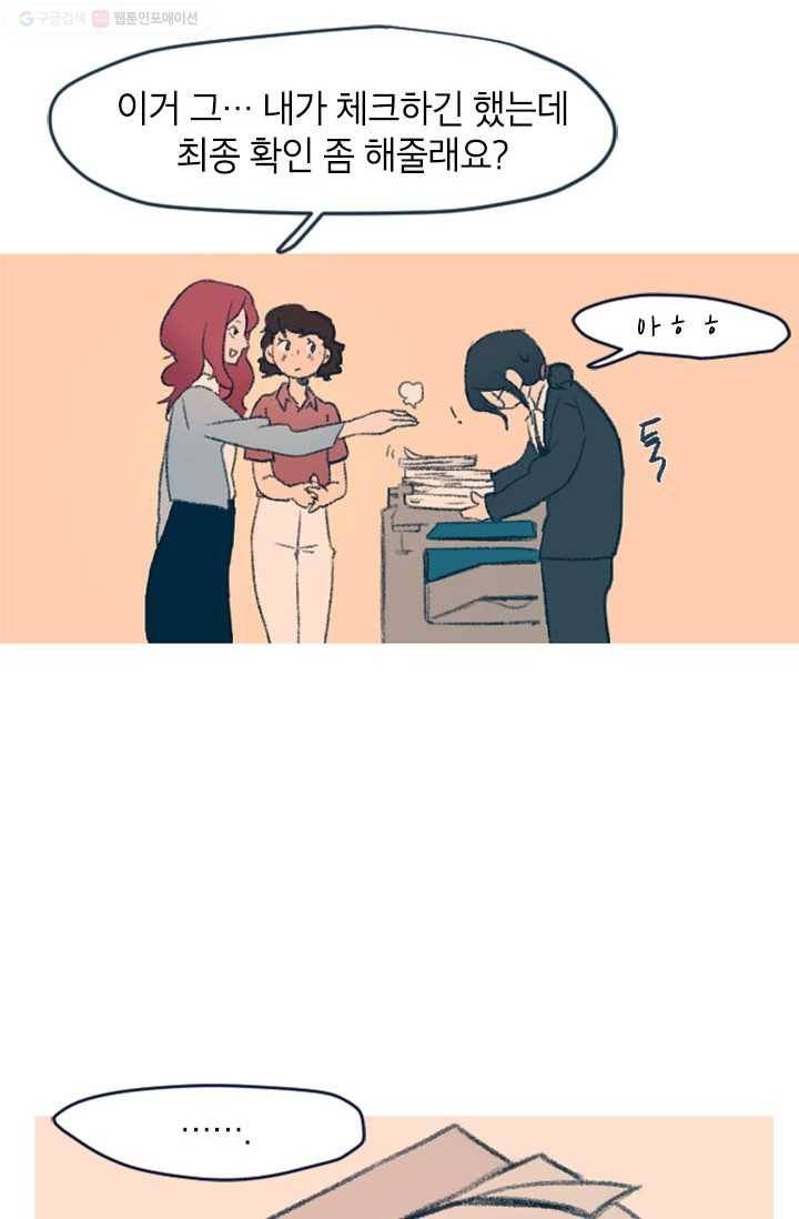 소금물 방 5화 선 12