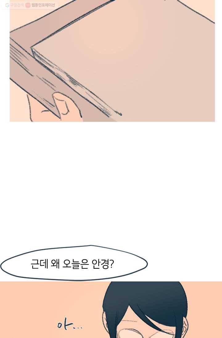 소금물 방 5화 선 13