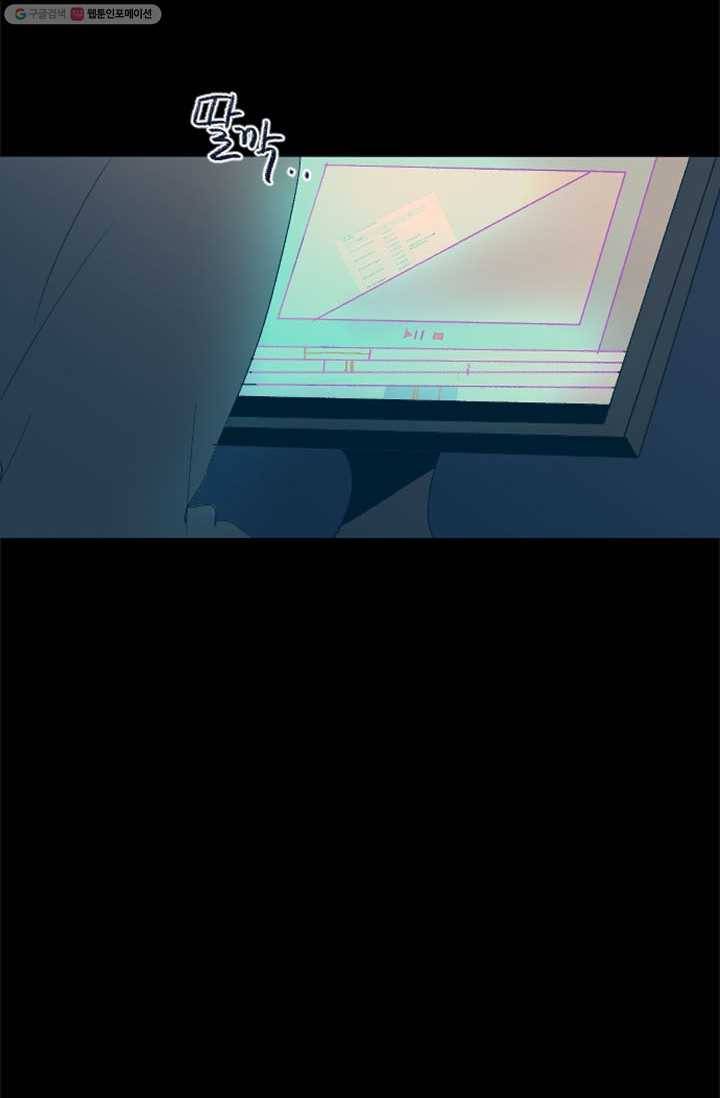 소금물 방 15화 추억 6