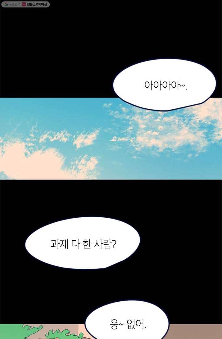 소금물 방 15화 추억 10