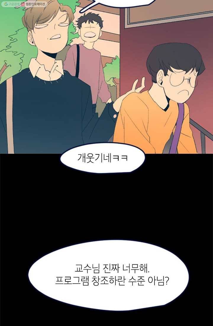 소금물 방 15화 추억 11