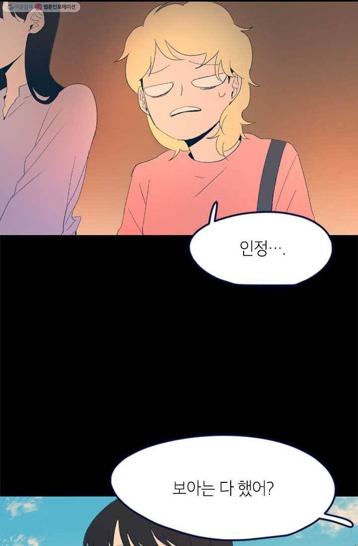 소금물 방 15화 추억 12