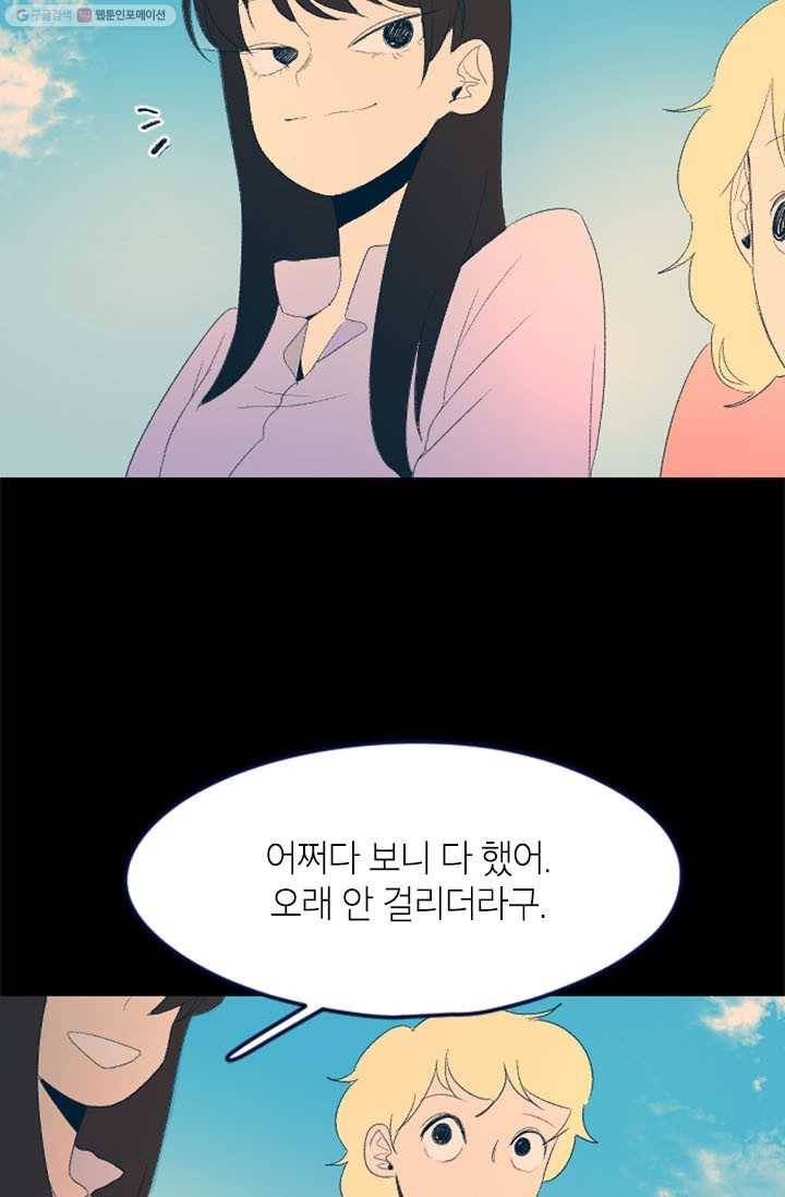 소금물 방 15화 추억 13