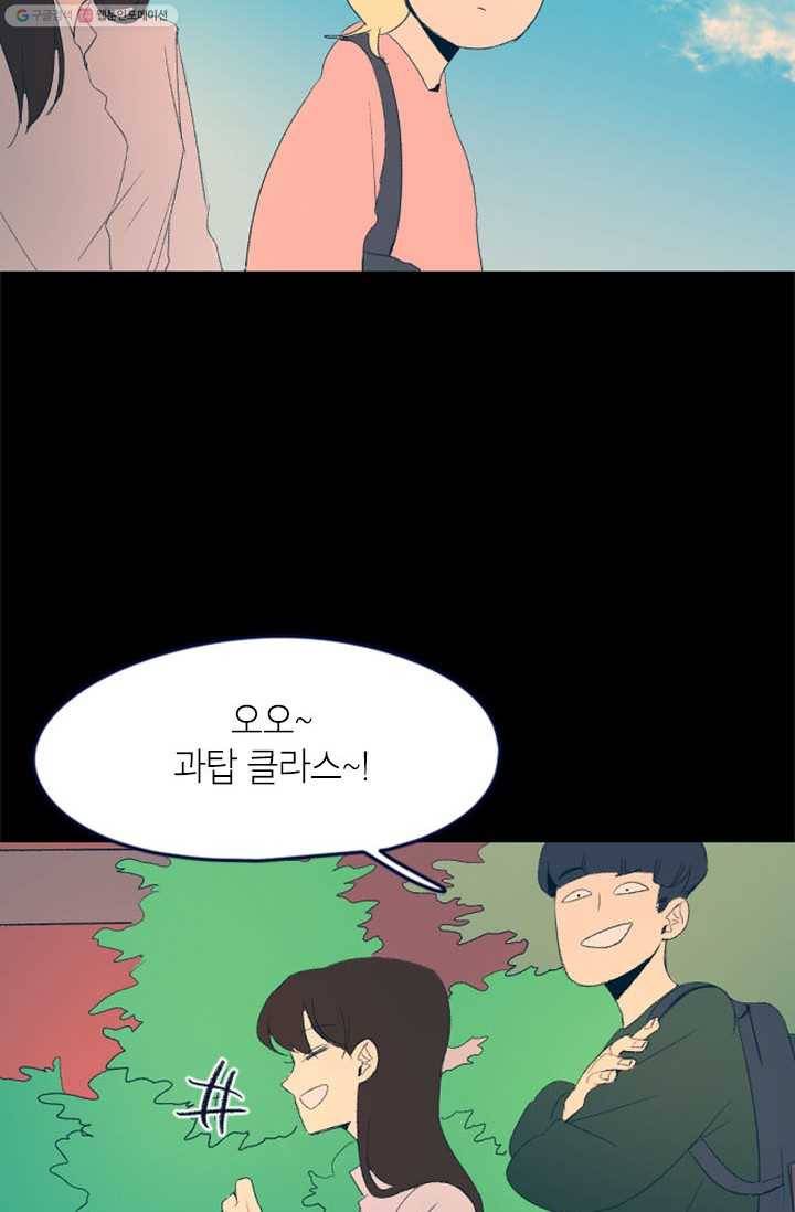 소금물 방 15화 추억 14