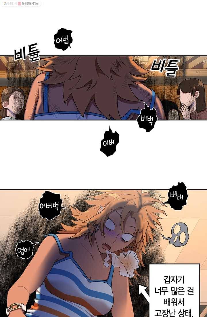소라해나! 6화 1