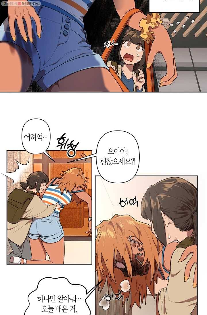 소라해나! 6화 2