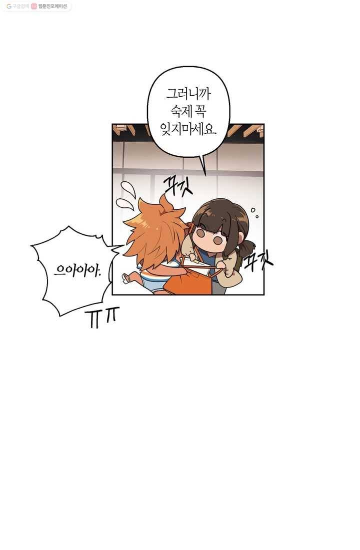 소라해나! 6화 4