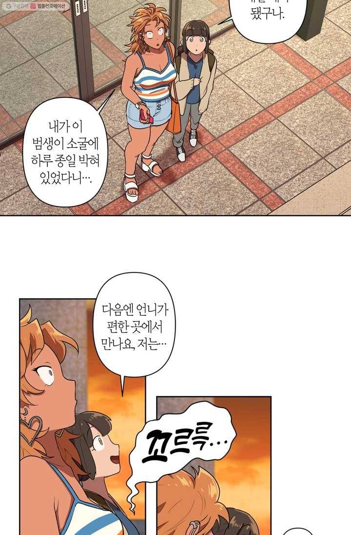 소라해나! 6화 7