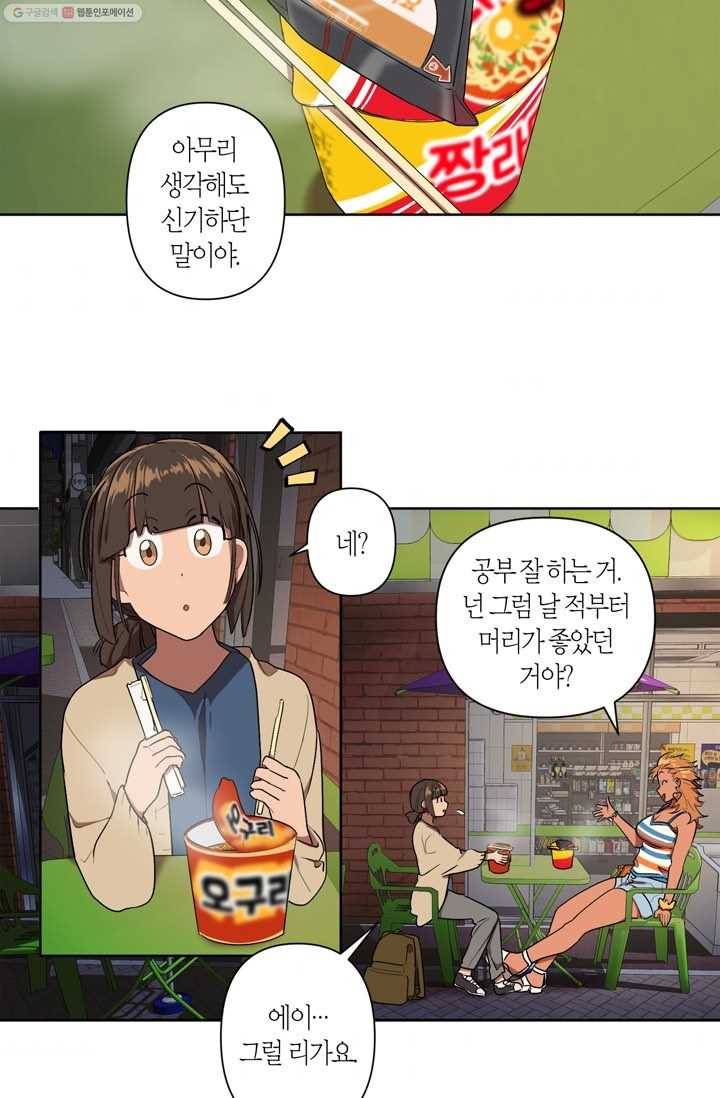 소라해나! 6화 9