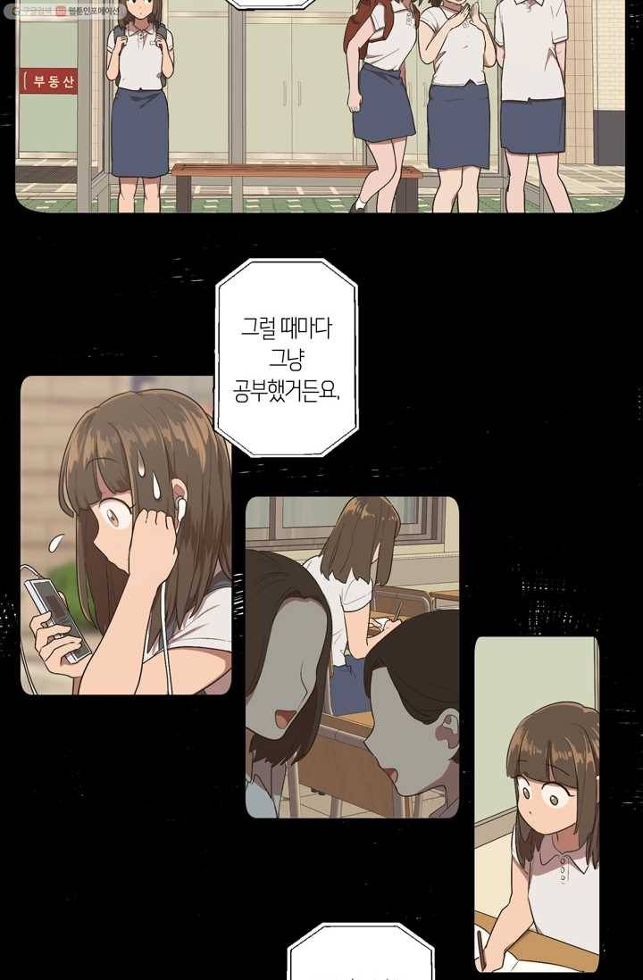 소라해나! 6화 11