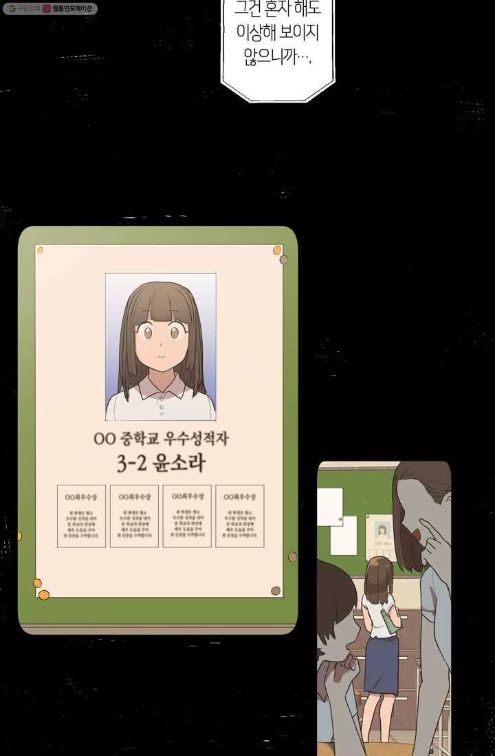 소라해나! 6화 12