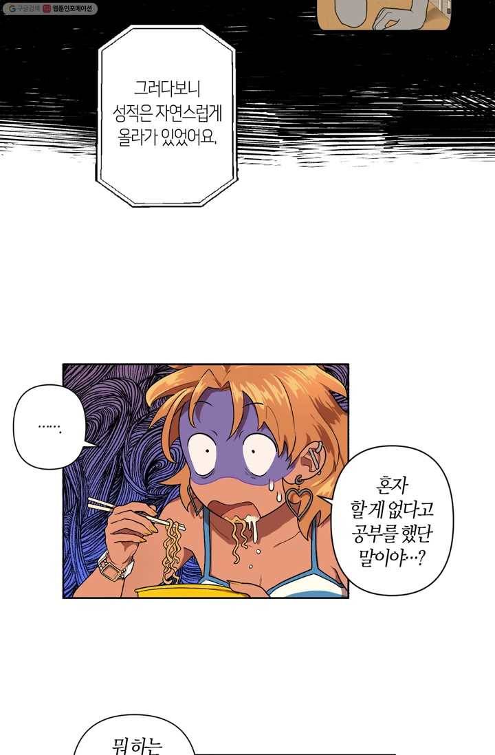 소라해나! 6화 13