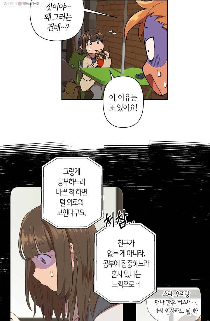 소라해나! 6화 14