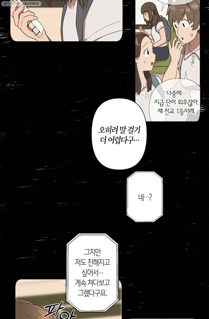 소라해나! 6화 15
