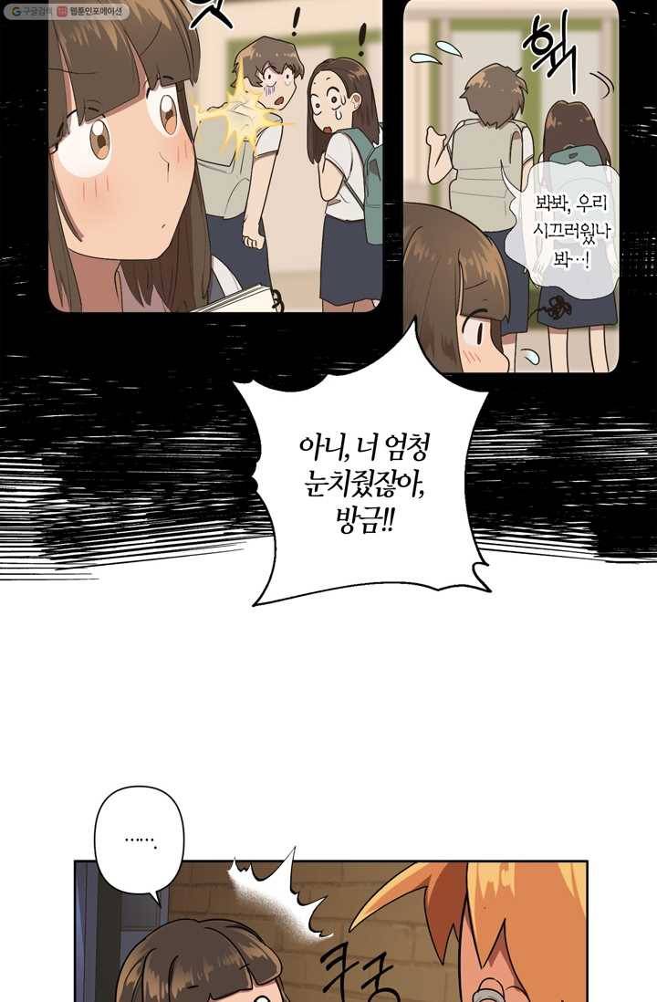소라해나! 6화 16