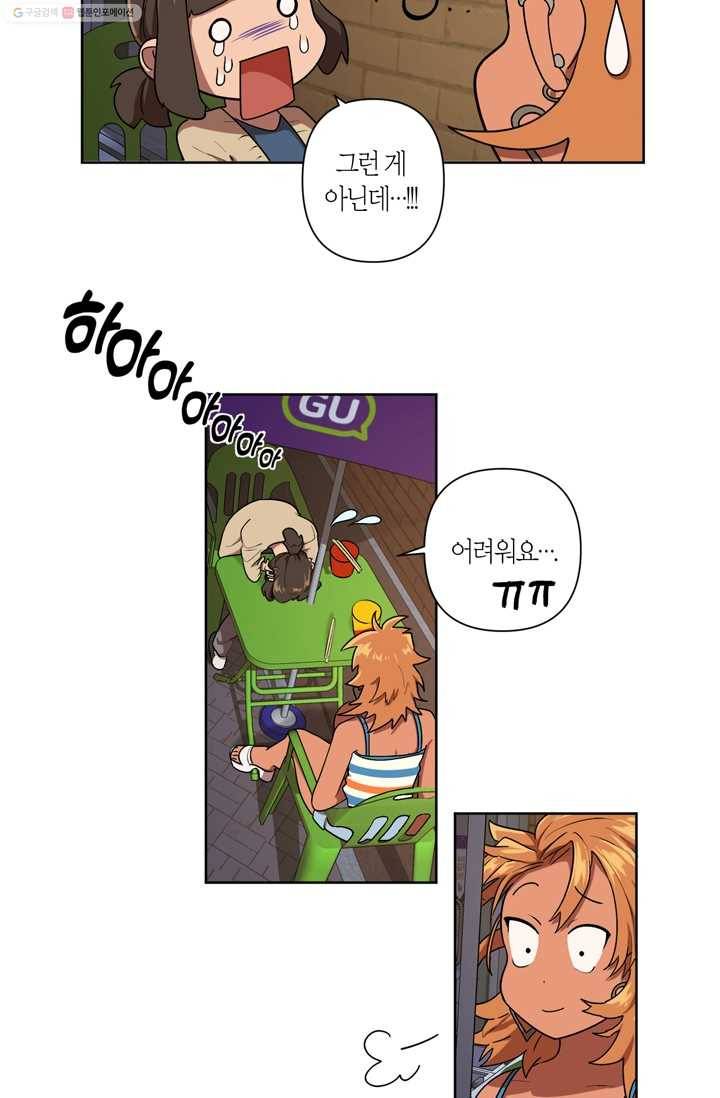 소라해나! 6화 17