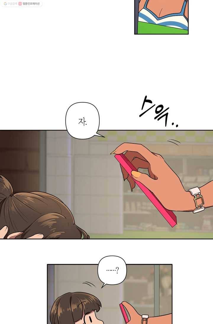 소라해나! 6화 18