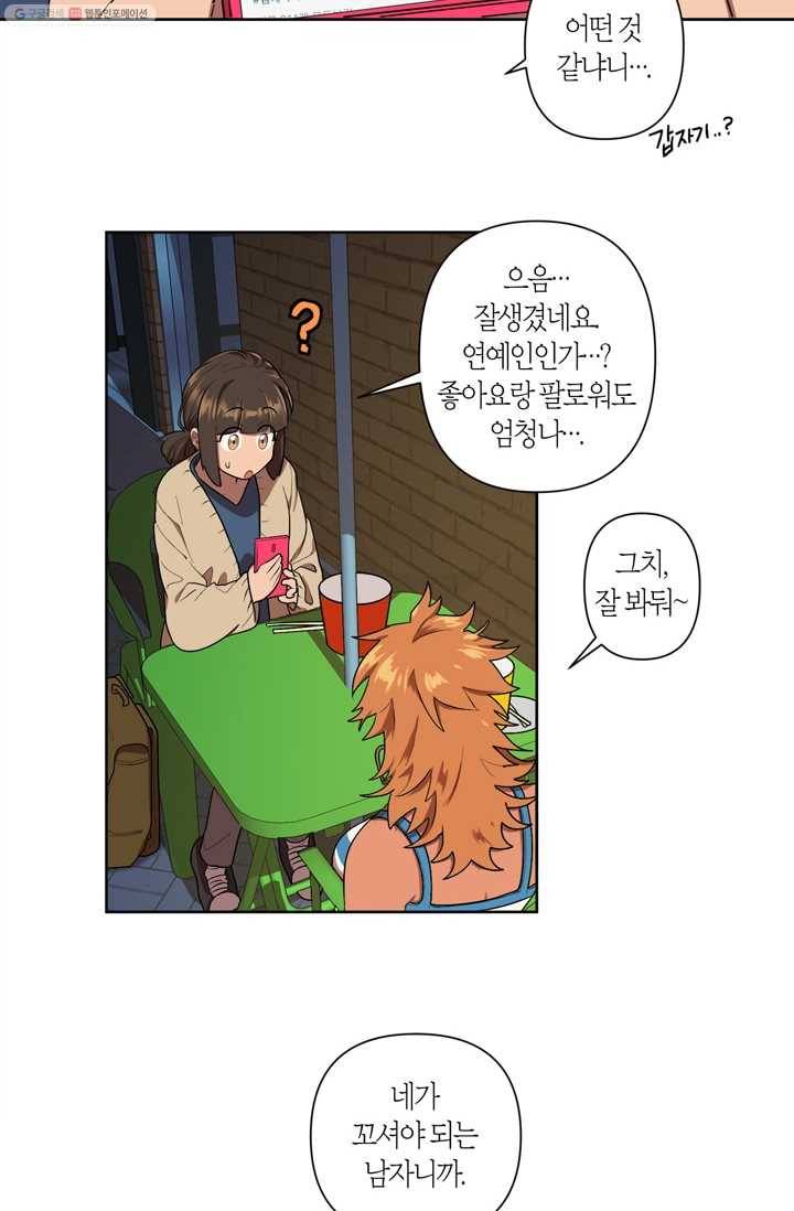 소라해나! 6화 20
