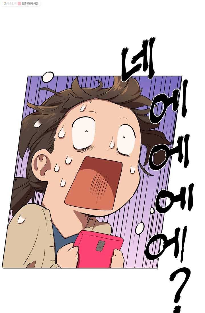 소라해나! 6화 22