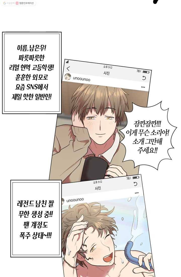 소라해나! 6화 23