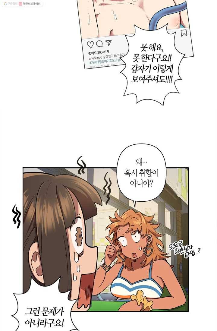 소라해나! 6화 24