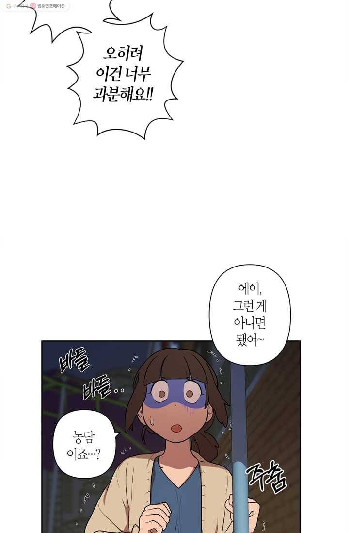 소라해나! 6화 25