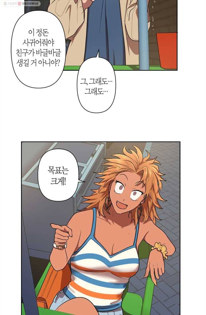 소라해나! 6화 26