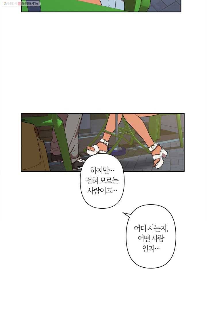 소라해나! 6화 27