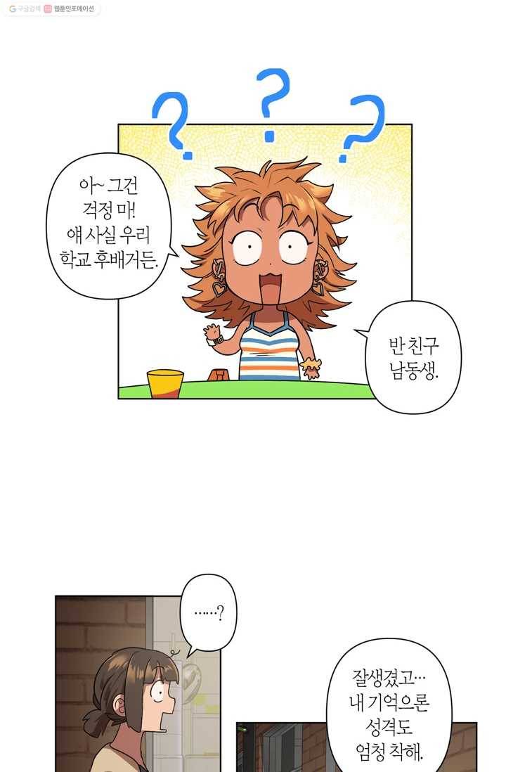 소라해나! 6화 28