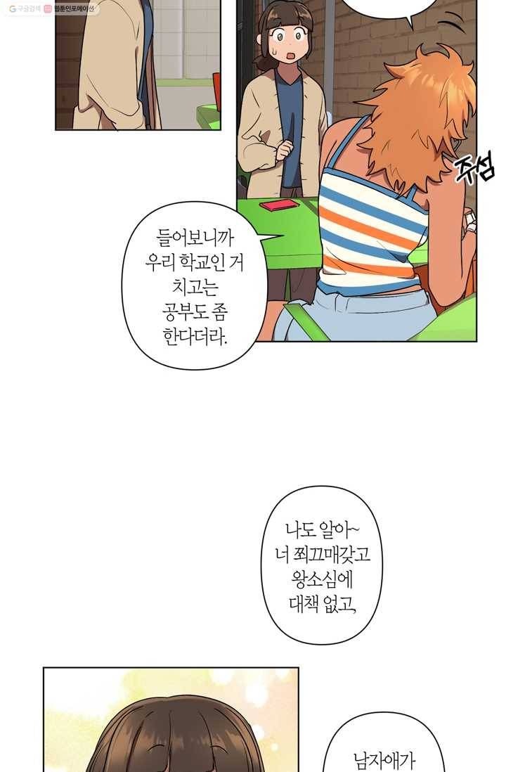 소라해나! 6화 29