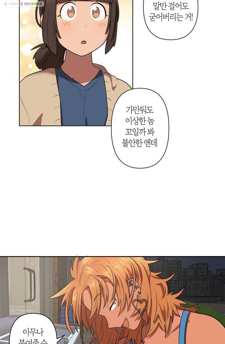 소라해나! 6화 30