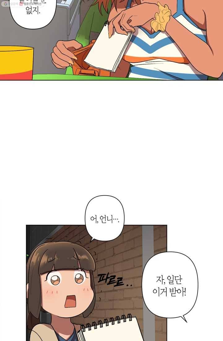 소라해나! 6화 31