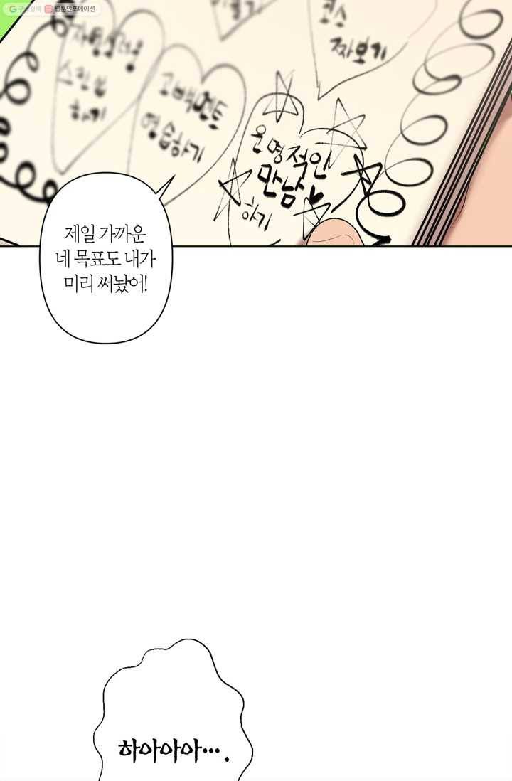소라해나! 6화 33