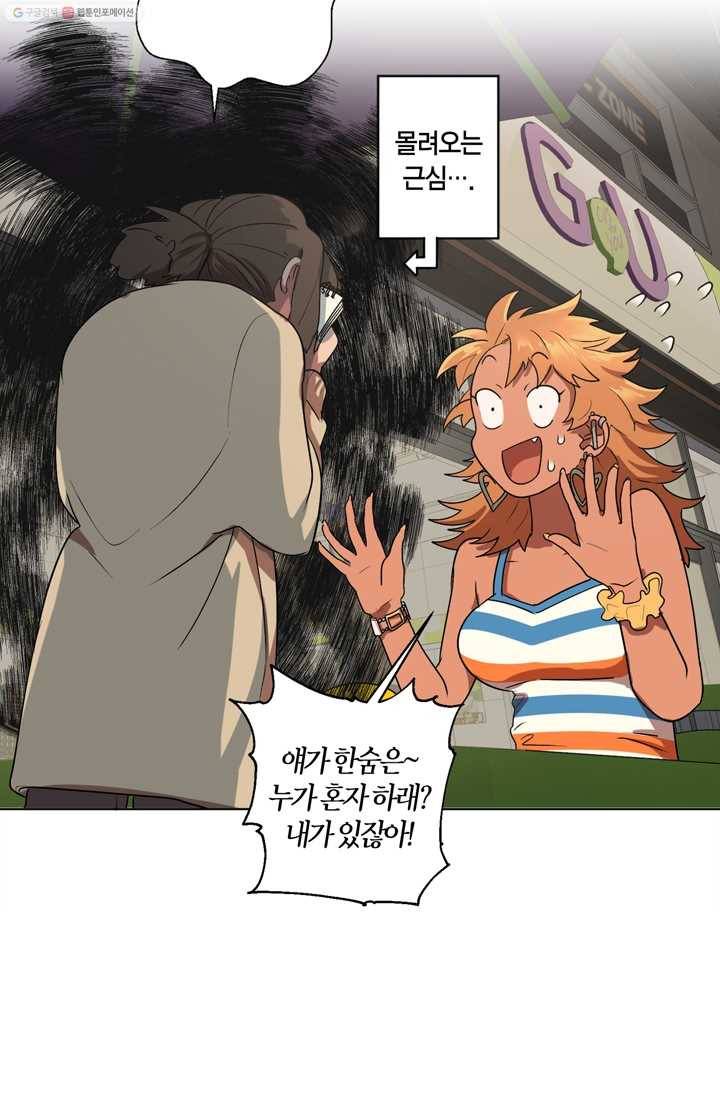 소라해나! 6화 34