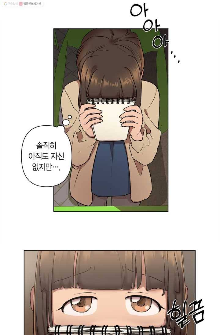 소라해나! 6화 35