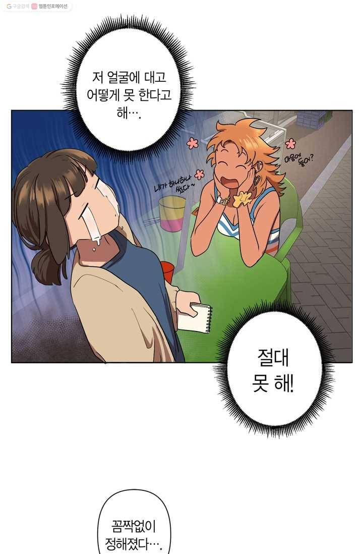 소라해나! 6화 37
