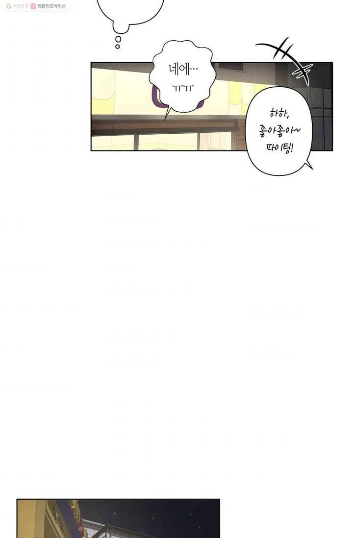 소라해나! 6화 38