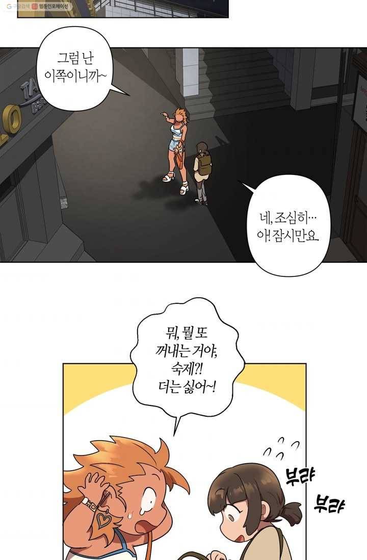 소라해나! 6화 39