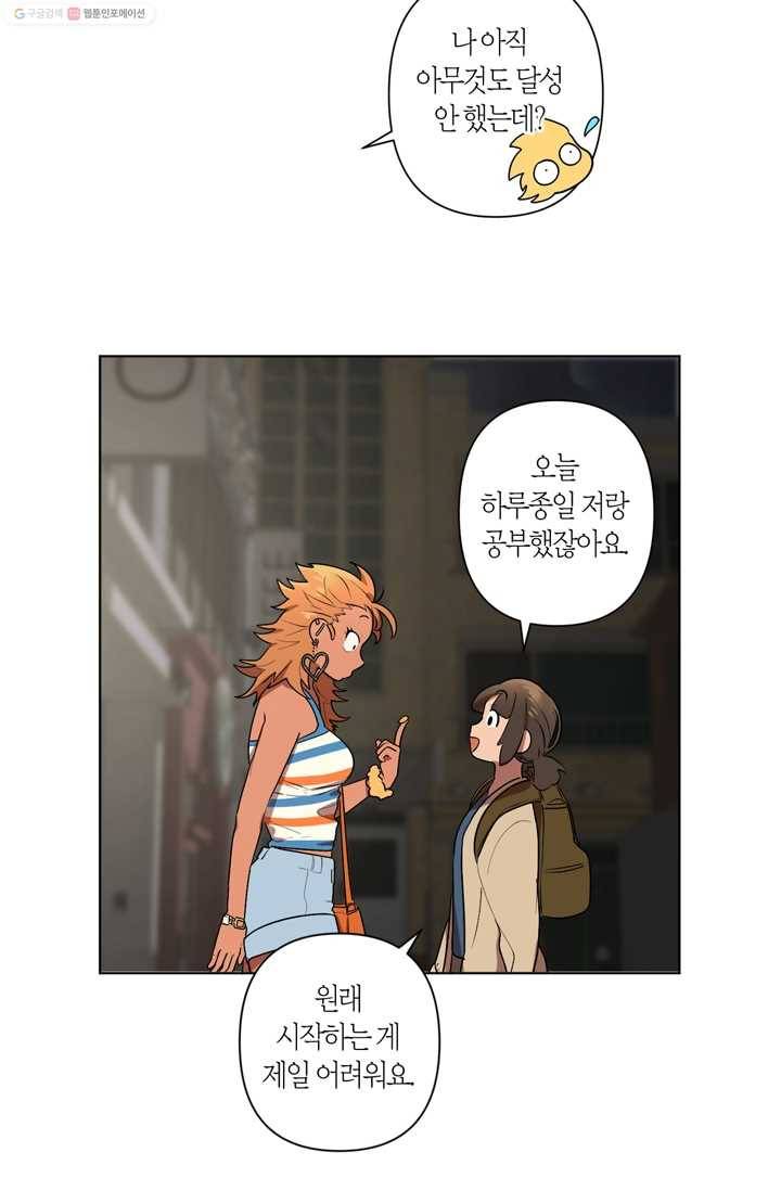 소라해나! 6화 41