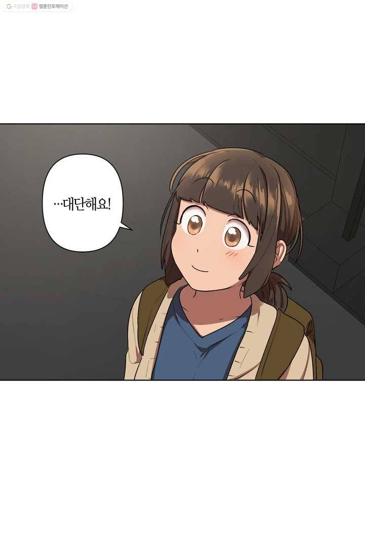 소라해나! 6화 42