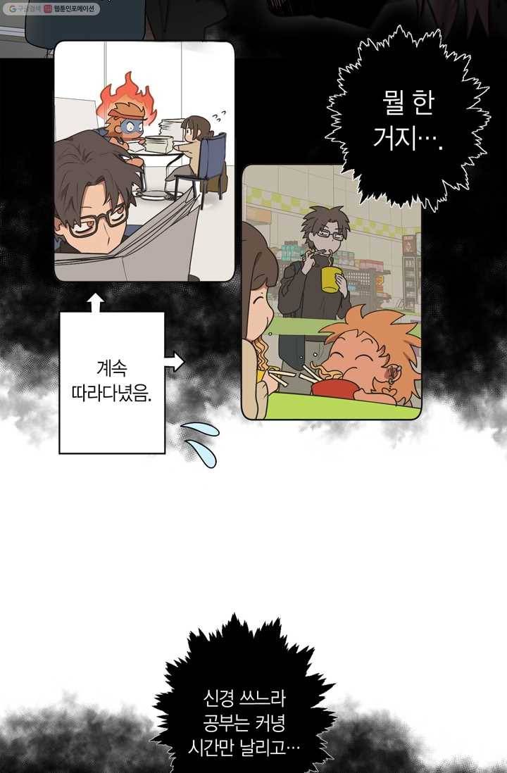 소라해나! 6화 45