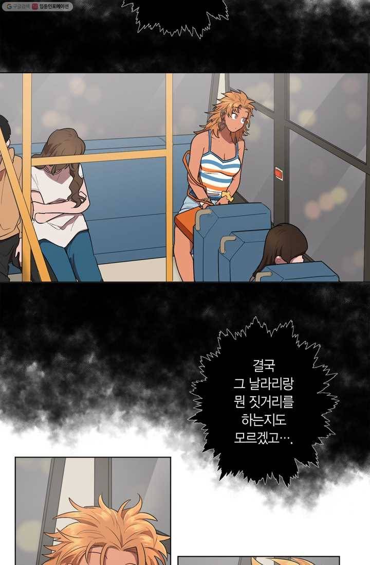 소라해나! 6화 46