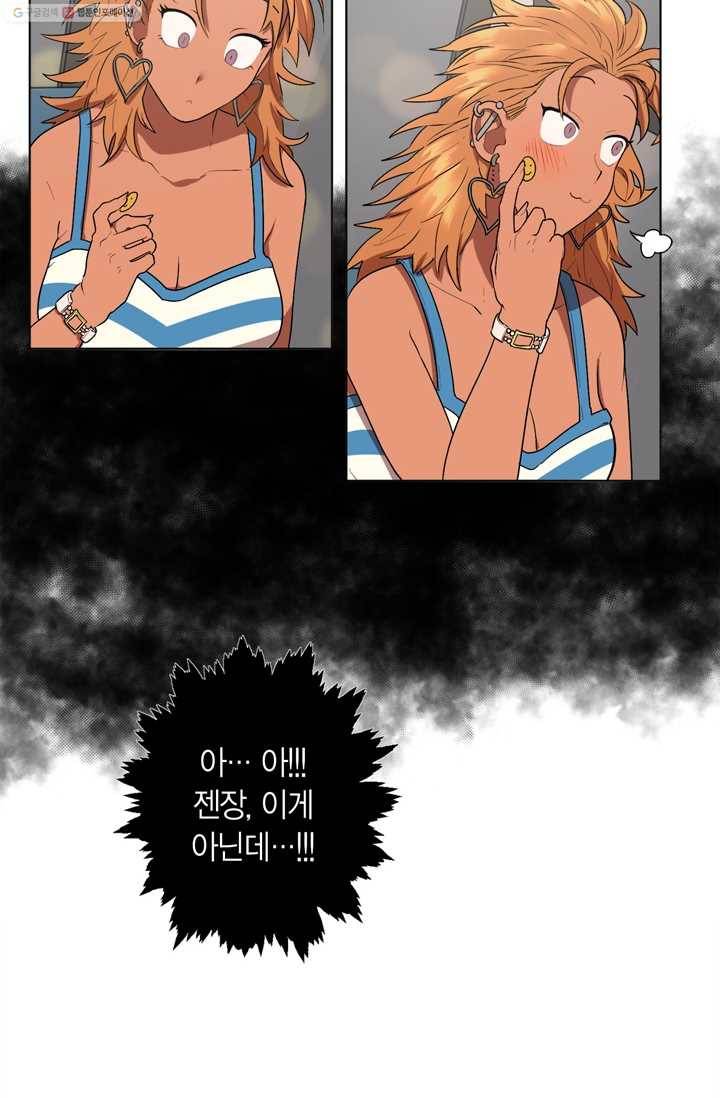 소라해나! 6화 47
