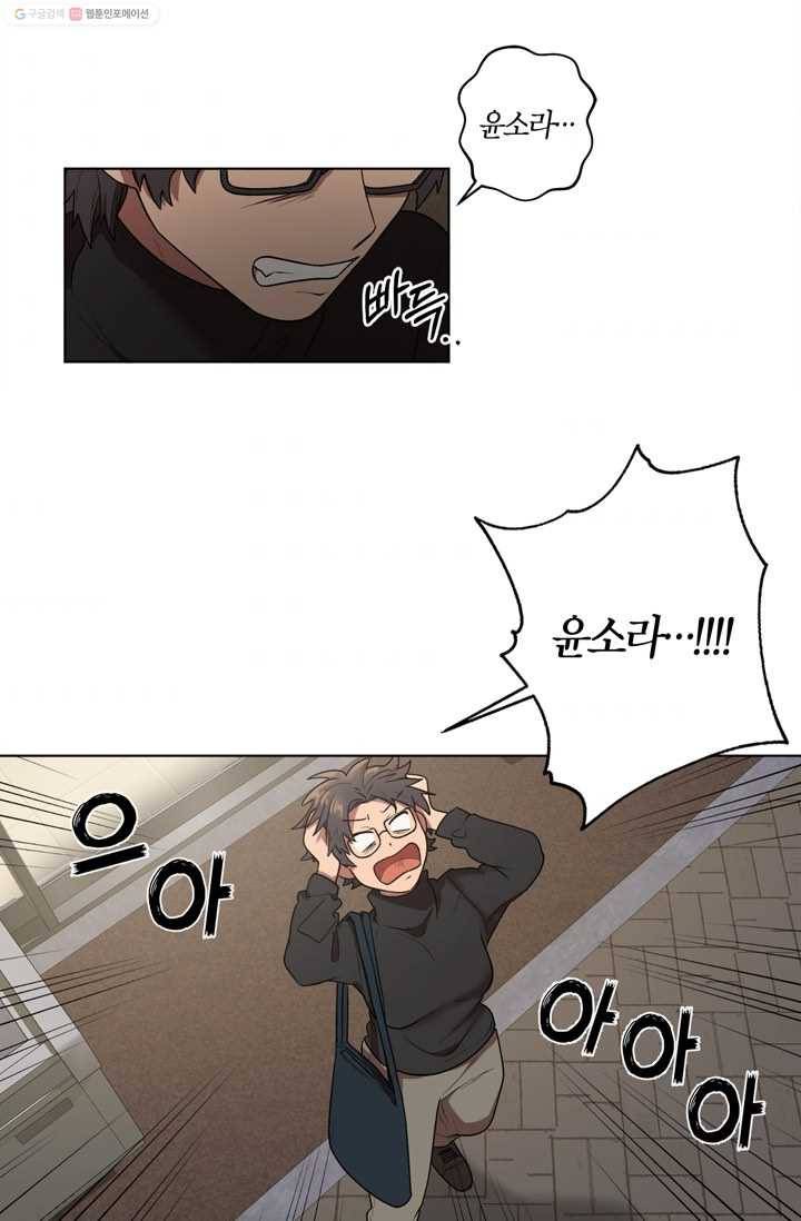 소라해나! 6화 48